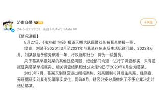 受特殊天气影响！官方：梅州客家主场对阵上海海港比赛延期进行